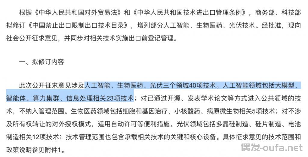 跑不了了，中国“ AI 禁令”震动全球